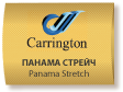 Панама Стрейч
