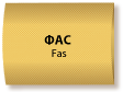 ФАС