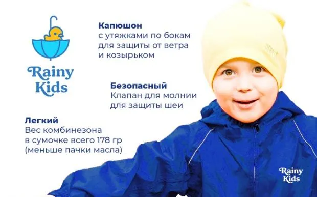 Компания Hippychick выпустила новые детские комбинезоны Рейникидс с защитой от дождя и ветра, сшитые из ткани AT Snow 40D Aqua производства Adventum