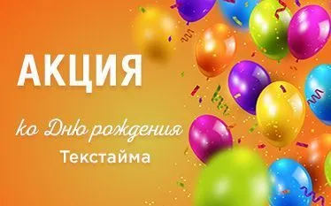 Хиты продаж по выгодным ценам