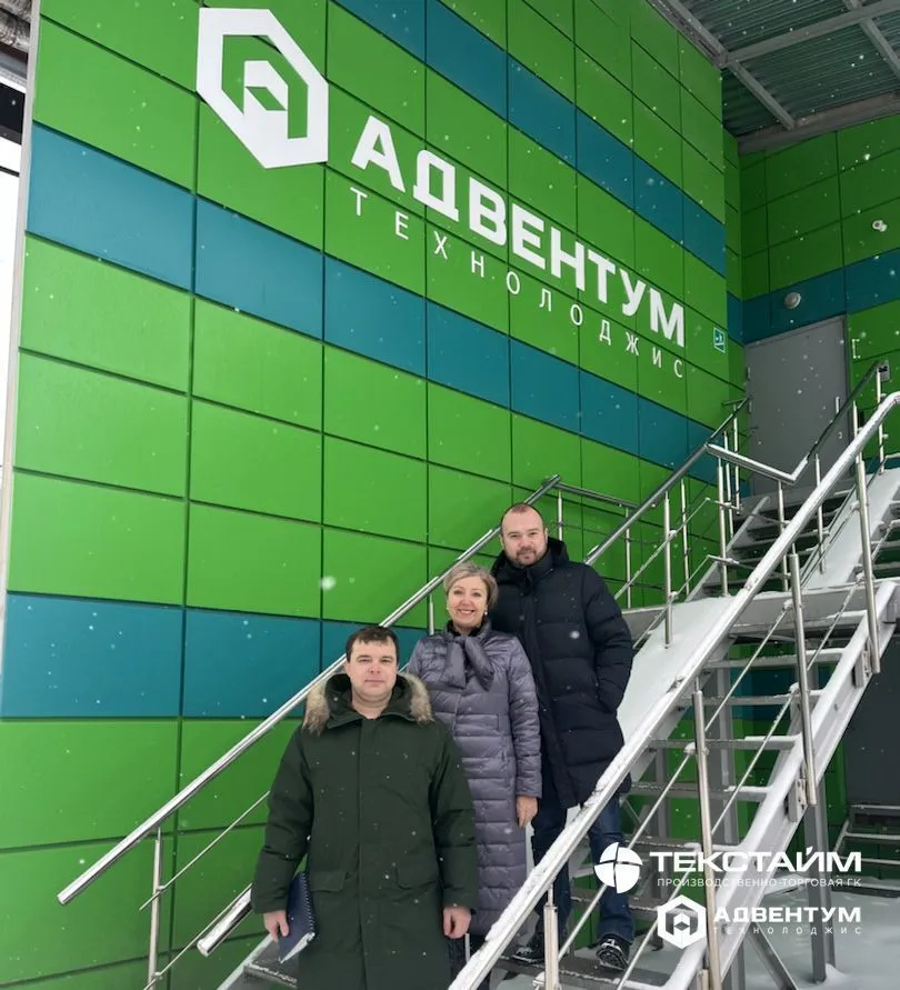 Ивановский Политех на производстве "Адвентум Технолоджис"