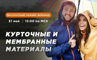 Приглашаем на вебинар 