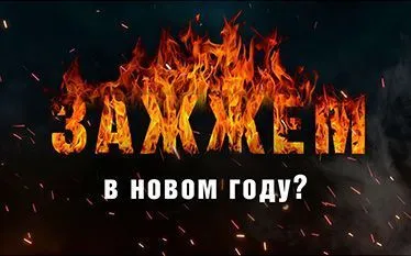Огнестойкие ткани и огнестойкий трикотаж  по жарким и горящим ценам! 