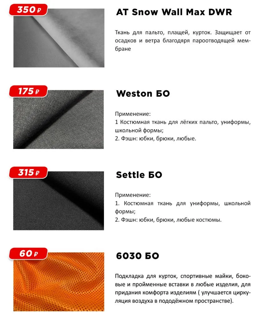 Табличка ткани для рассылок 3.jpg Табличка ткани для рассылок 3.jpg