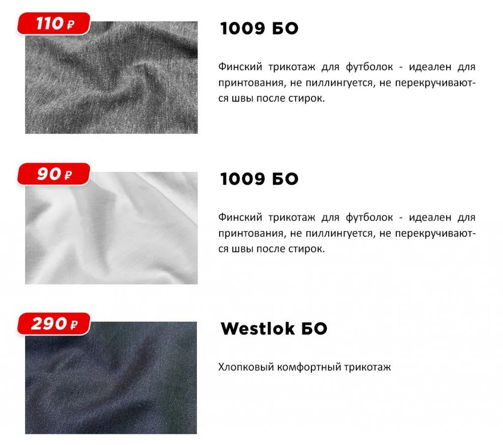 Табличка ткани для рассылок 5.jpg Табличка ткани для рассылок 5.jpg