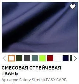 Satory Stretch EASY CARE.JPG