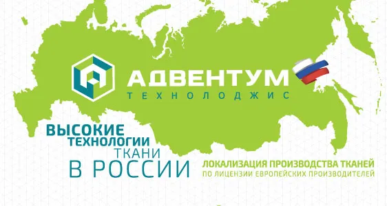 Адвентум высокие технологии.jpg