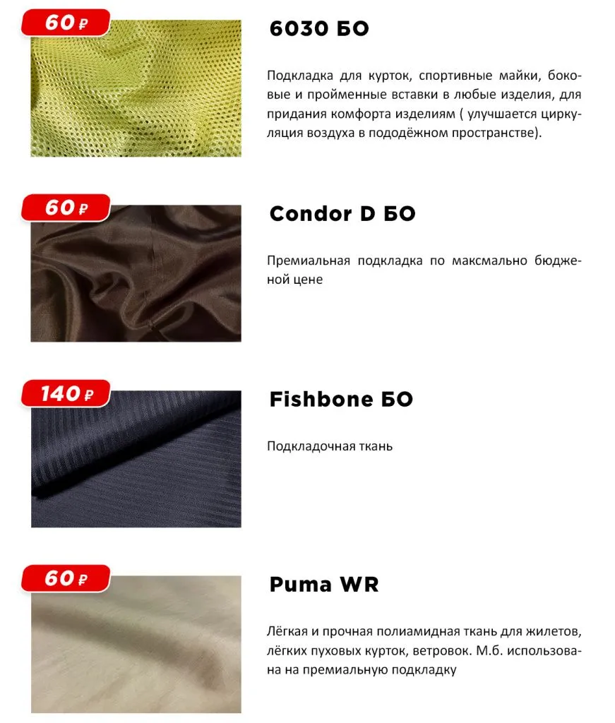 Табличка ткани для рассылок 4.jpg Табличка ткани для рассылок 4.jpg