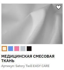 Satory Twill EASY CARE.JPG