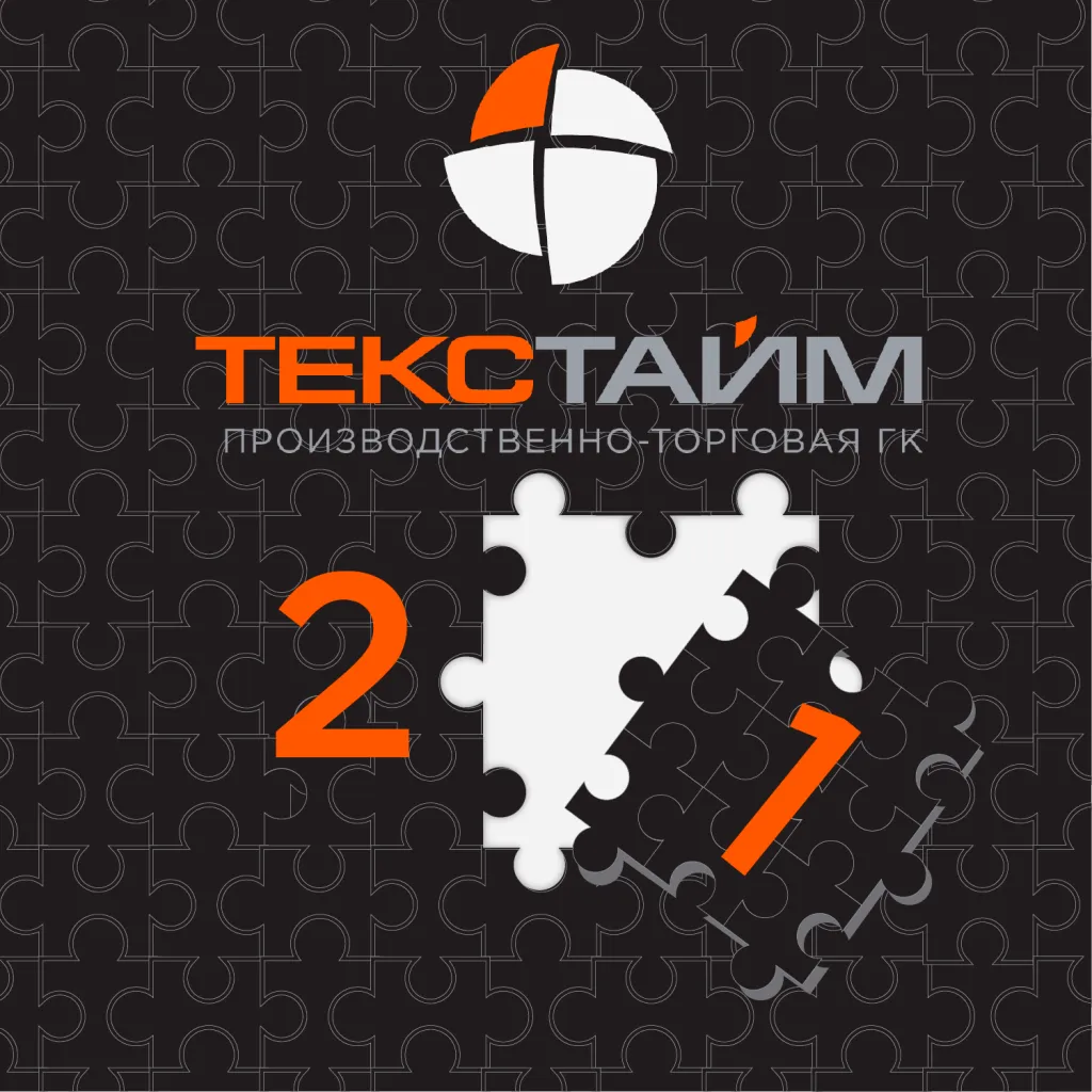 21 год ТЕКСТАЙМ.png