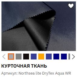 Northsea lite DryTex Aqua WR.JPG