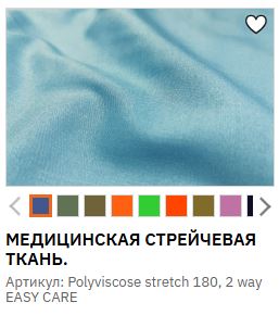 Polyviscose stretch 180.JPG