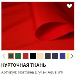 Northsea DryTex Aqua WR.JPG