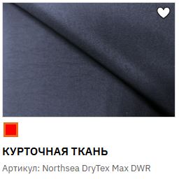 Northsea DryTex Max DWR.JPG