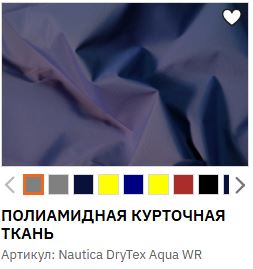 Nautica DryTex Aqua WR02.JPG