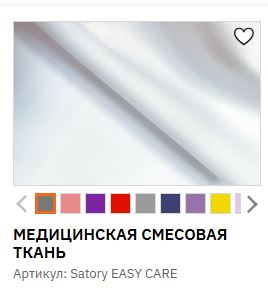 Satory EASY CARE.JPG