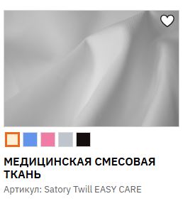 Satory Twill EASY CARE.JPG