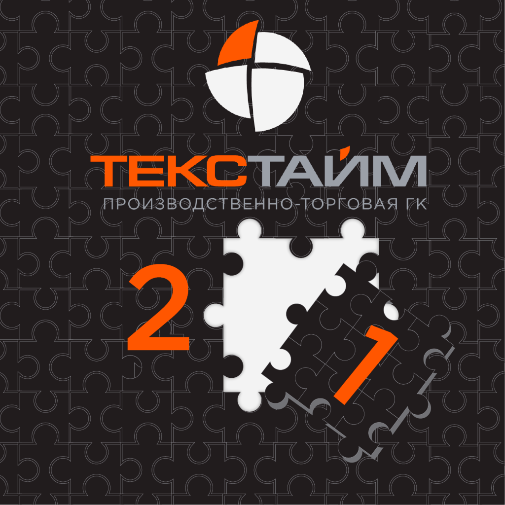 21 год ТЕКСТАЙМ.png