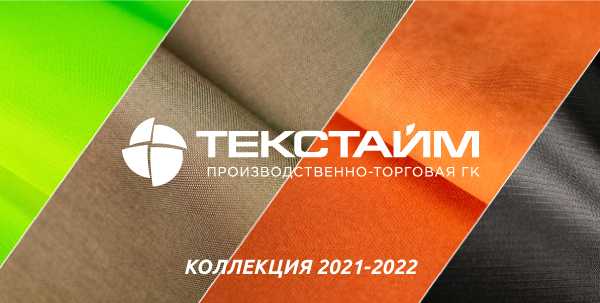 логотип текстайм. текстайм. логотип текстайм. завод адвентум в узловой. адвентум технолоджис.